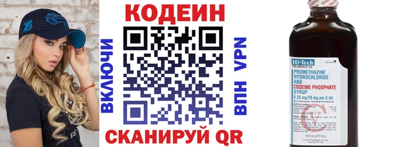 Кодеин напиток Lean (лин) Купить Осинники