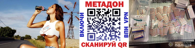 Купить закладки  Осинники  Метадон methadone 